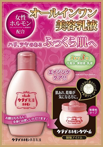 CLUB cosmetics Hormone Emulsion 100ml - Picture 4 of 5