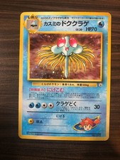 SEE PICTURES Misty's Tentacruel No Rarity Holo Gym Japanese GEM MINT CONDITION