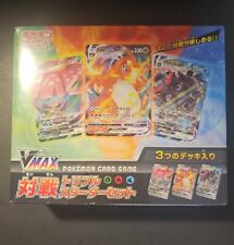Pokemon Sword & Shield VMAX Competition Triple Starter Card Pokemon Sword & Shield VMAX Competition Triple Starter Card