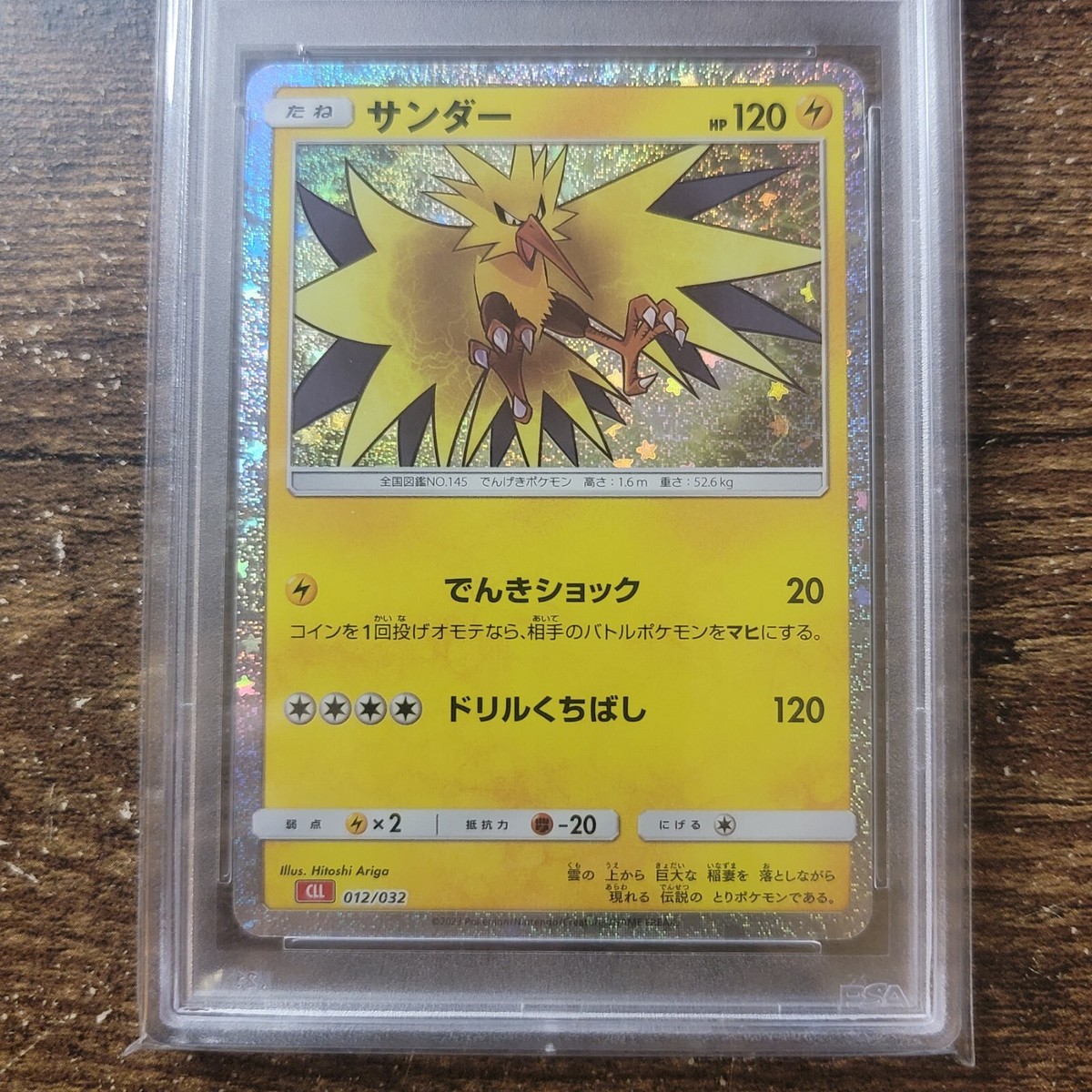 2023 Pokemon Japanese Holo Zapdos CLL 012/032 PSA Graded Mint 9