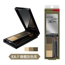 Kanebo Kate Designing Eyebrow 3D EX-7 2.2g
