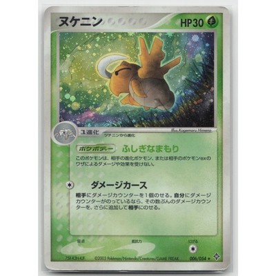Shedinja Unlimited Holo Rulers of the Heavens 006/054 HR HP Japanese Pokemon