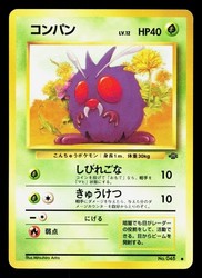 Venonat 048 Jungle Japanese Common