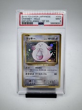 Chansey 068/087 Cp6: Expansion Pack 20th Anniversary Regular
