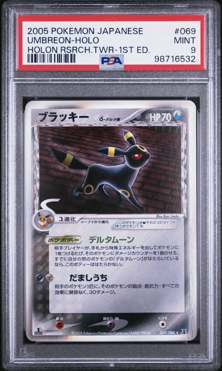 Umbreon