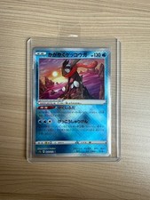 [K]s12a VSTAR Universe Radiant Greninja 033/172 Pokemon Card Japanese