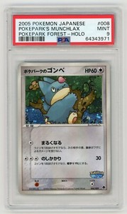 PokePark's Munchlax 2005 Japanese PokePark Forest #008/009 PokePark's Munchlax 2005 Japanese PokePark Forest #008/009