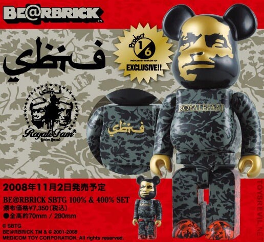 その他 BE@RBRICK - efam BE@RBRICK SBTG 100% &amp; 400% Medicom Bearbrick | 400% & 100% SBTG Royalefam Be@rbrick | eBay