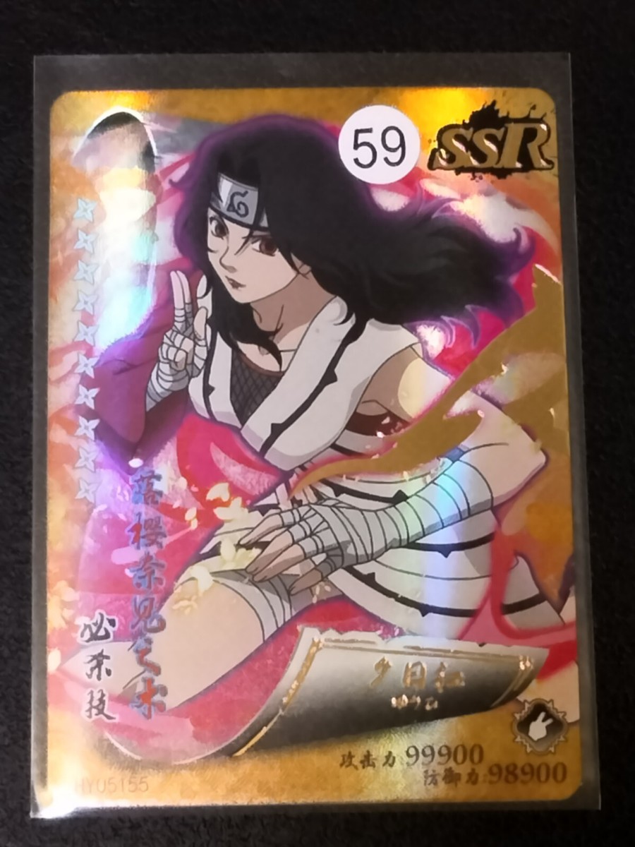 Naruto Trading Card Anime CCG TCG SSR Kurenai Yuhi | eBay