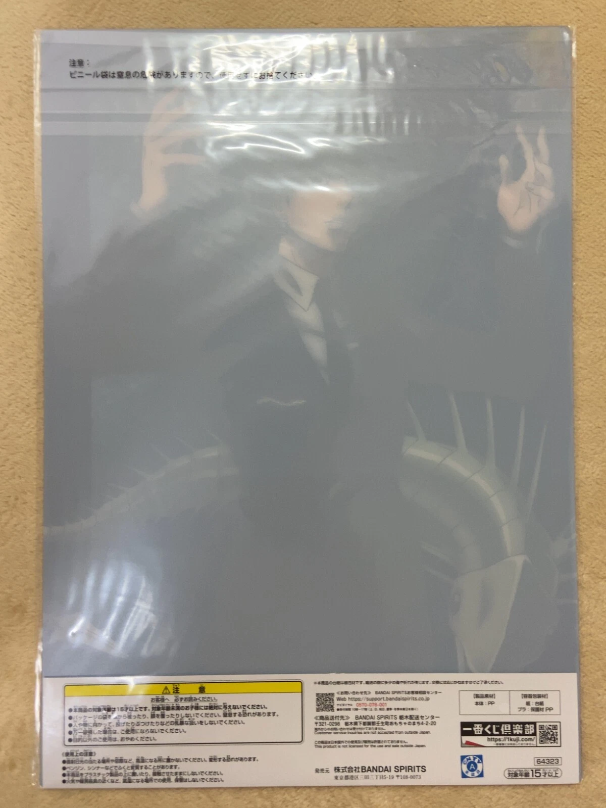 Chrollo Lucilfer Hunter X Poster Premium Matte Vertical Japanese