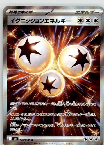 Ignition Energy 109/080 Super Rare Inferno X Pokemon Japanese Holo Near Mint