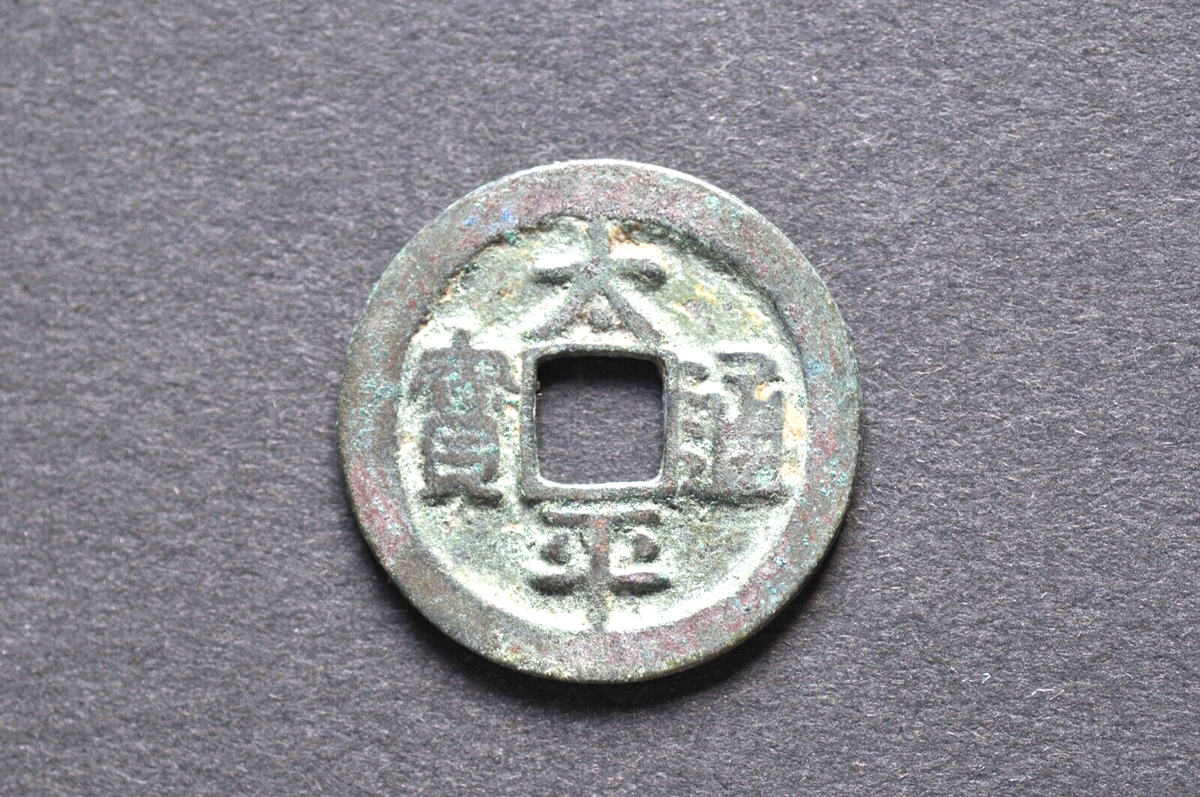 China/N. Song 976-97 Tai Ping Tong Bao ( Wt : 3.44 g ) C1530