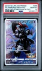 2019 POKEMON JPN SM PROMO #365 FULL ART/ARMORED MEWTWO PSA 10