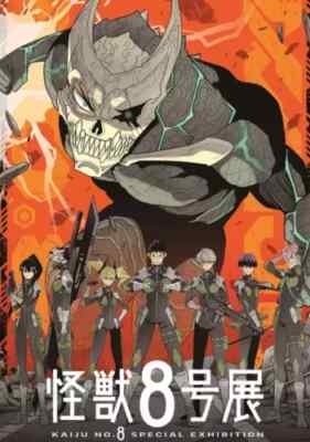 Kaiju No. 8 Exhibition 2024 Limited Pamphlet Behind the Base Japan