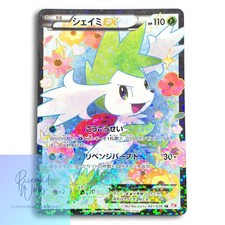 Shaymin Ex 021/020 Shiny Collection for sale | eBay