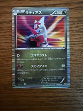 Latias #9 Prices | Pokemon Japanese Dragon Selection | Pokemon Cards