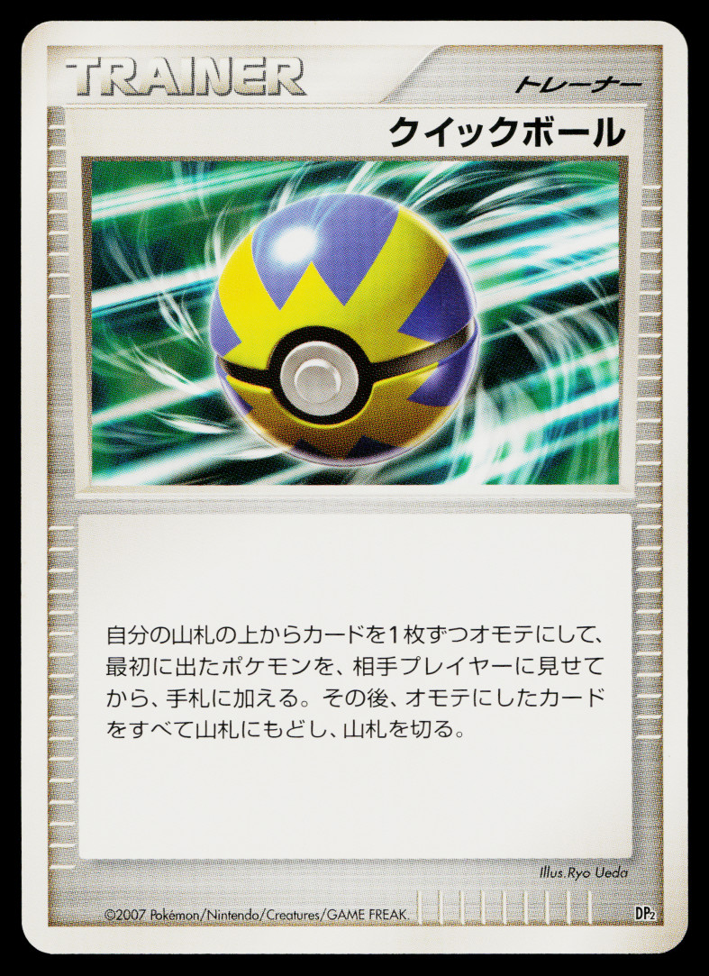 QUICK BALL SECRET OF THE LAKES JAPANESE POKEMON TCG