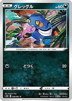 are pokemon cards evil Pokemon Card Game S7D 028/067 Greguru Evil (C Common) Extended Pack Battery