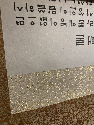 Pergamena da appendere al muro scritta coreana Tempio Gayasan Haeinsa - Foto 15 di 21