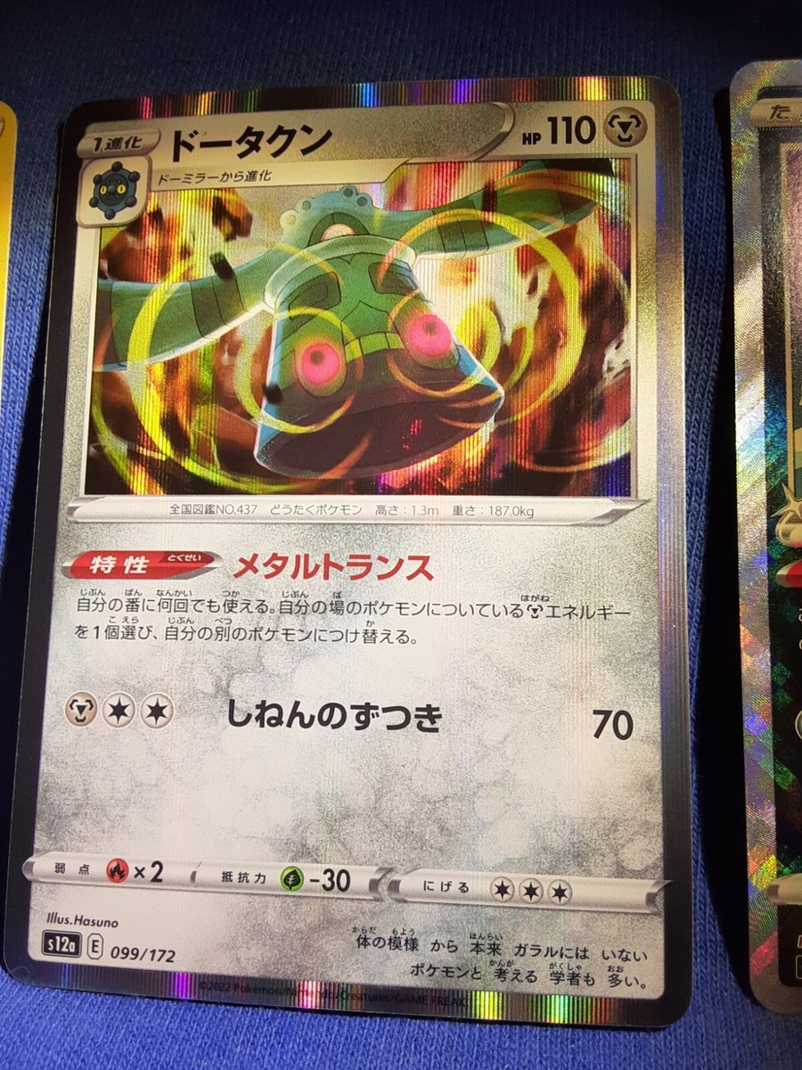ポケドール　バシャーモ Pokemon TCG Haban Berry Pokeball Reverse Holo Prismatic Evolutions