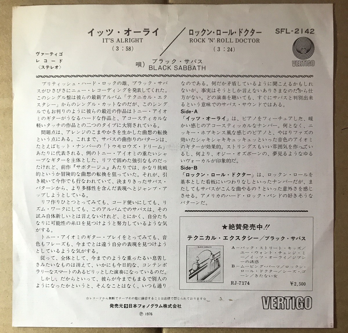 Black Sabbath It's Alright / JAPAN 7INCH | eBay