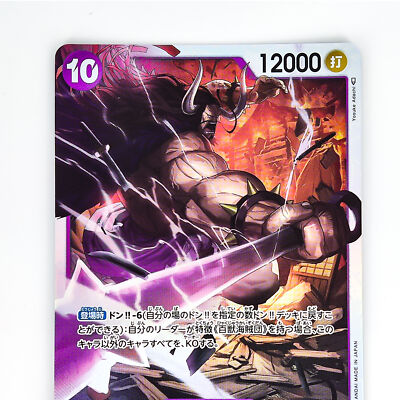 Kaido OP01-094 SR ROMANCE DAWN - ONE PIECE Card Game