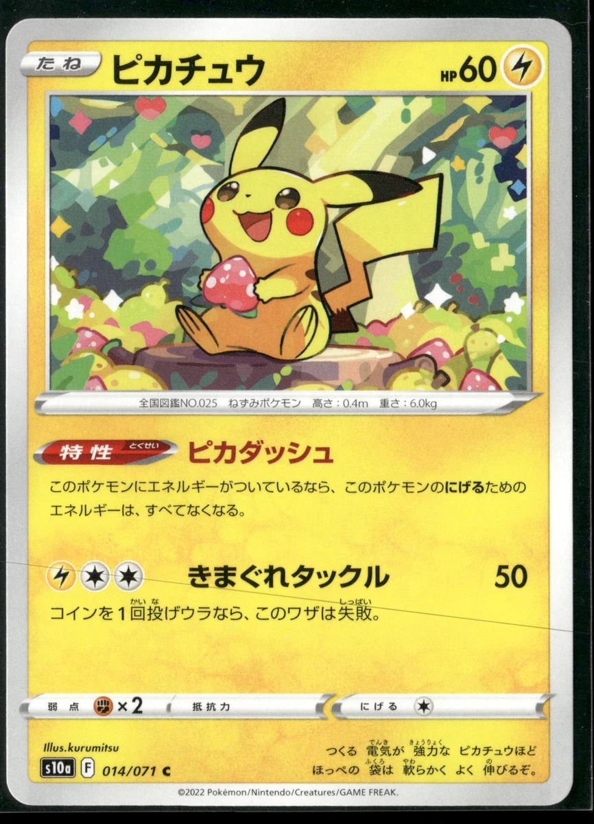 Pikachu 014/071 S10a: Dark Phantasma for sale | eBay