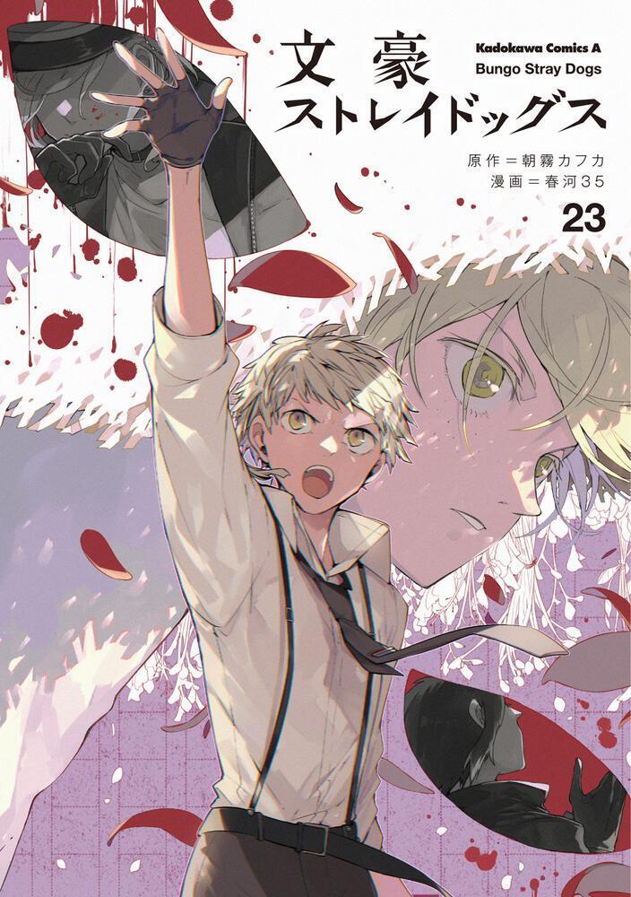 Bungo Stray Dogs Vol. 4, Kafka Asagiri