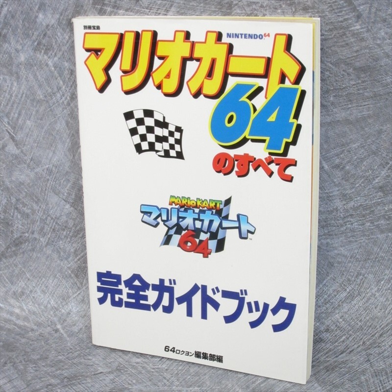 MARIO KART 64 Perfect Guide Nintendo 64 Book Japan 1997 TJ30 | eBay