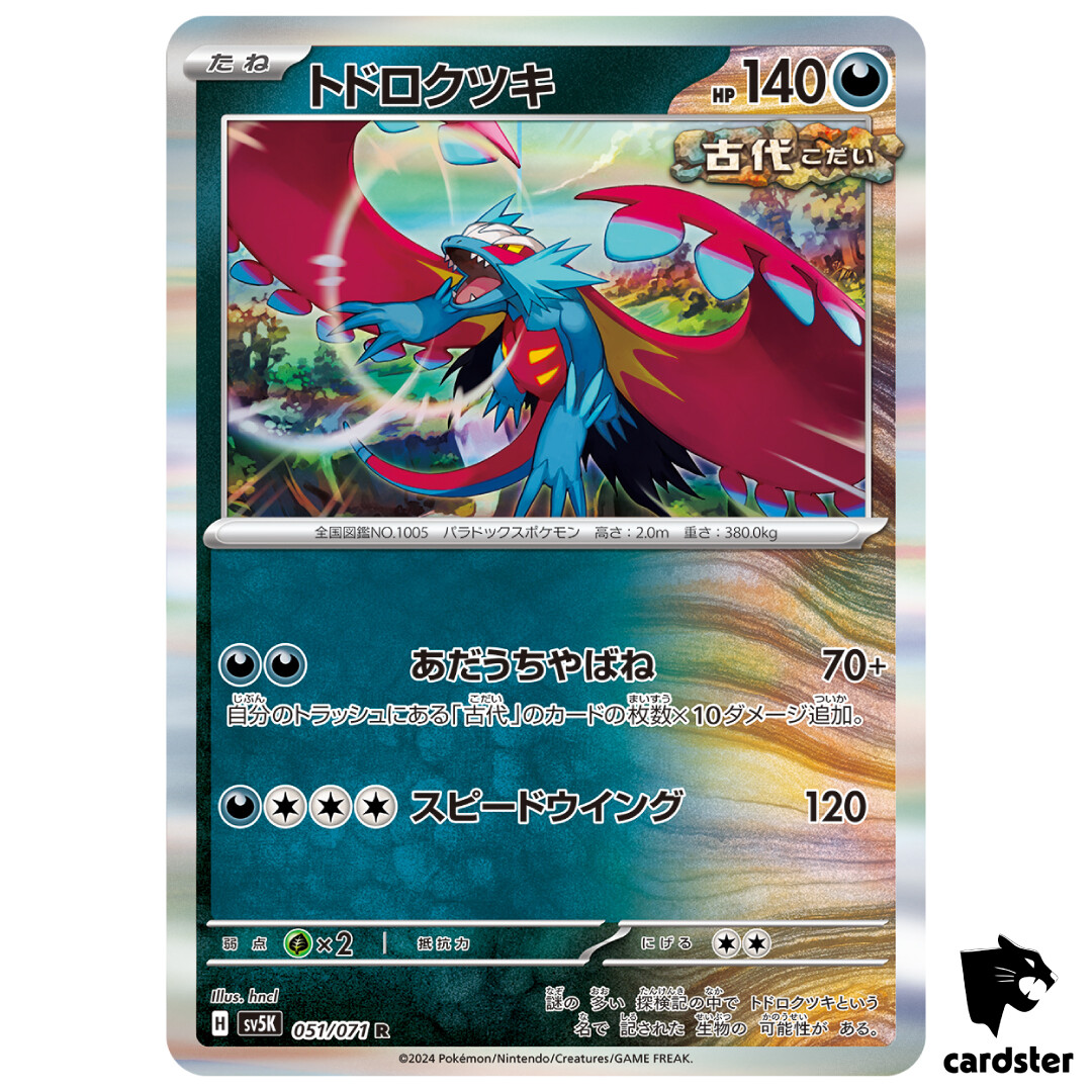 Roaring Moon R SV5K 051/071 Wild Force Pokemon Card Japanese Roaring Moon R SV5K 051/071 Wild Force Pokemon Card Japanese