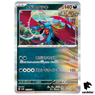 Roaring Moon R SV5K 051/071 Wild Force Pokemon Card Japanese Roaring Moon R SV5K 051/071 Wild Force Pokemon Card Japanese