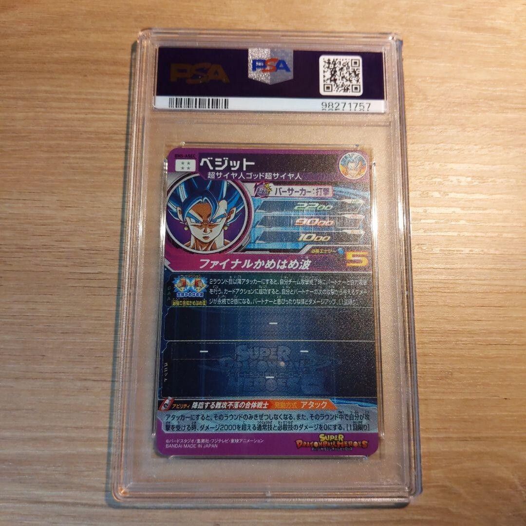 BM5-ASEC ベジット SUPER DRAGON BALL HEROES SDBH 2020 BM5-ASEC VEGITO Anniv