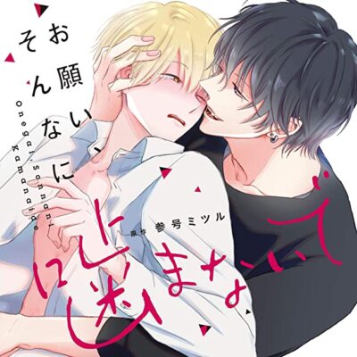 please don't bite me so much Japan Music CD