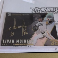 Fanstars League Star Ticket B Prize: Moinelo