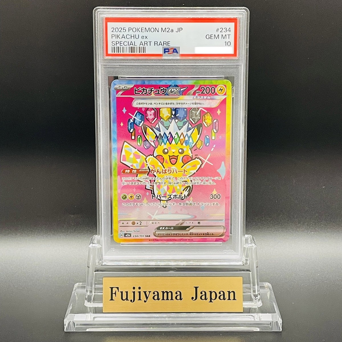 PSA 10 Pikachu ex SAR 234/193 MEGA Dream ex M2a Pokemon Card