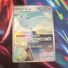 The Pokémon Company Togekiss SV1a: Triplet Beat 074/073 Art Rare Holo JP 140 HP