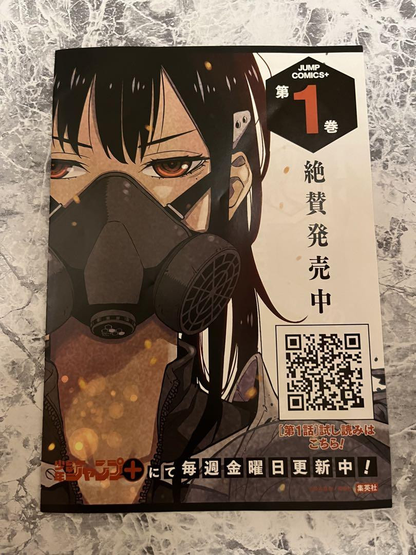カイリュウ　ポスター Kaijyu No.8 Volume 1 Commemorative Postcard Flyer Rare