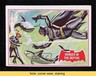 1966 Topps Batman A Series (Red Bat Logo) Danger in the Dept