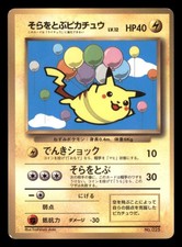 Heavily Played Flying Pikachu No. 025 Japanese Corocoro Comics Glossy Promo
