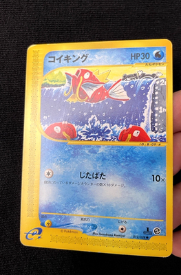 MAGIKARP 012/128 E SERIES E1 EXPEDITION POKEMON JAPANESE 1ST