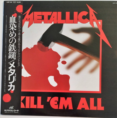 美品 llica メタリカ 血染めの鉄槌 レコード LP 帯付属 Metallica - Kill Em All = 血染めの鉄鎚（ハンマー） / NM / LP