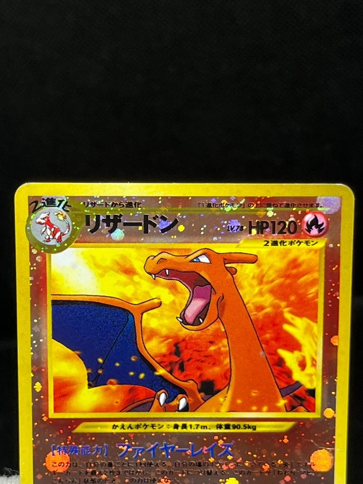 (LP/MP) Charizard Pichu Entei Promo Neo Premium File 2 Set Japanese Pokemon Card - Image 3 of 4
