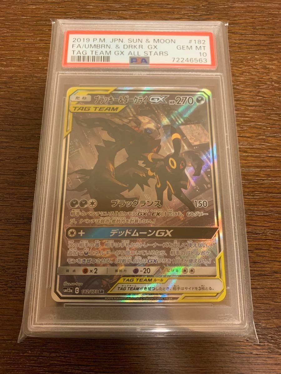 PSA 10 UMBREON & DARKRAI GX SA 182/173 Night Unison Japanese Pokemon Tag Team