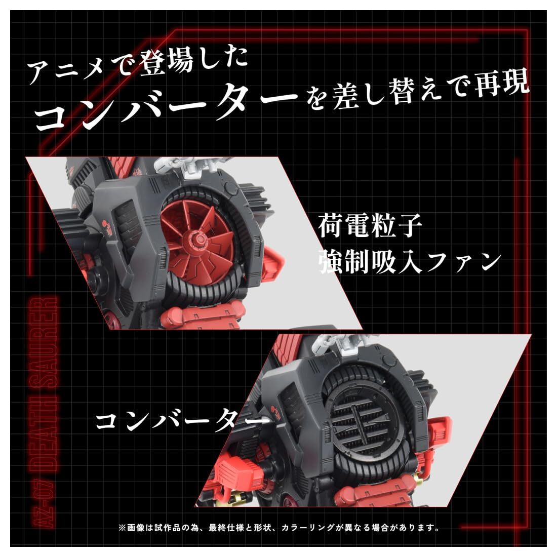 Takara Tomy ZOIDS AZ-07 Death Saurer Plastic Model Kit Battery