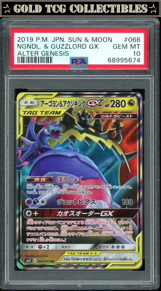 PSA 10 ⭐️ Pokemon Naganadel Guzzlord GX 066 Tag Team Alter PSA 10 ⭐️ Pokemon Naganadel Guzzlord GX 066 Tag Team Alter