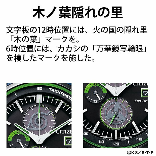 Naruto Ninja Anime Citizen Watch Collaboration Japan Limited To 710 Kakasi For Sale Online Ebay