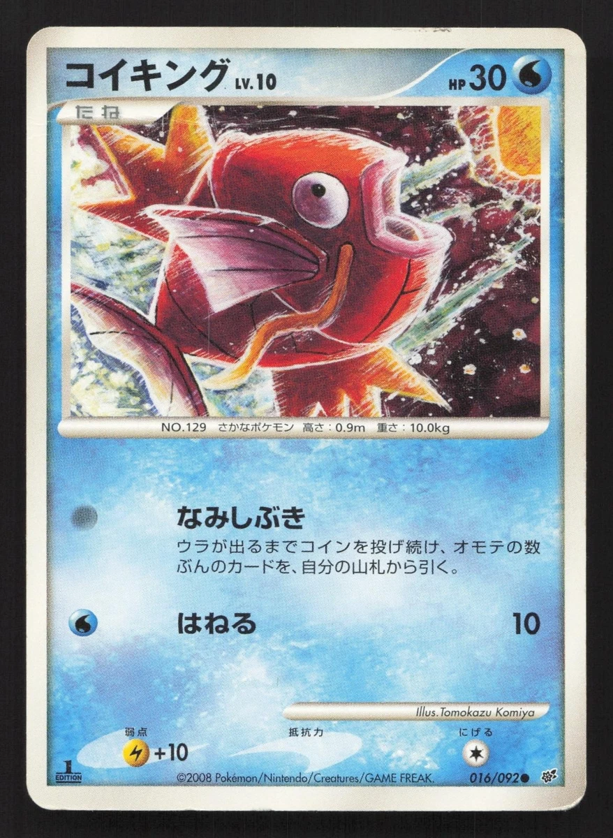 Magikarp 016/092 Intense Fight in the Destroyed Sky for sale | eBay