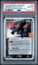 2021 POKEMON JPN PROMO CARD PACK 25° ANV ED #012 UMBREON-GOLD STAR PSA 10