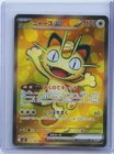 2026 Pokemon TCG Japanese Munikisu Nihil Zero Meowth V M3 100/080 SR NM