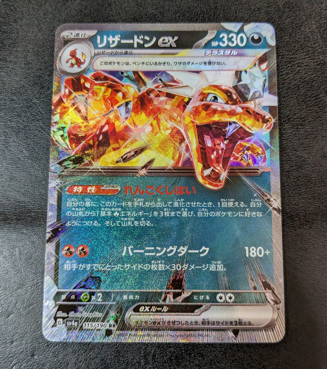 Pokemon card game TCG Charizard ex sv4a 115/190 RR Holo